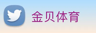 金贝体育 Logo